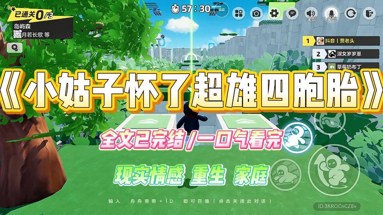 《小姑子怀了超雄四胞胎》上一世，小姑子怀了四胞胎。却在产检时查出，两个是超雄，一个是唐氏。我给她解读了报告#小说 #故事 #爽文 #大女主 #重生 #复仇 #现实情感 #家庭
