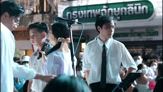 Video thumbnail of "เพ้อเจ้อ  ALARM9 YES INDEED BAND (Cover) At Siam Square #uncoverBangkok"