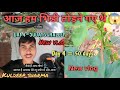 Day 4 | 50 Day Vlog Challenge | Bhindi तोड़ी Fresh Sabzi | Hardoi Village Life Vlog