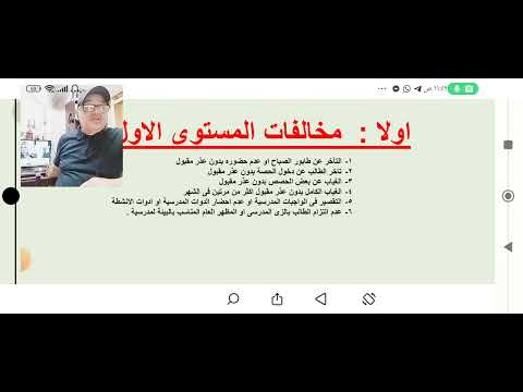 اقوى سجل للانضباط المدرسي للقرار الجديد ٢٠٢٤ ٢٠٢٣ من فارس التربية الاجتماعية ٨٦