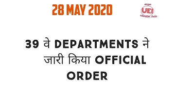 Rsmssb ldc joining new update/ rsmssb ldc new update/ rsmssb ldc  DV new update/ rsmssb ldc district