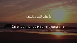 СУРА 87: «АЛЬ-АЛЯ» («ВЫСОЧАЙШИЙ»). Мухаммад Шариф Эльджаркиев.