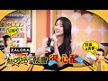 閃婚是真愛 ？！ 11點熱吵店@chopchopshow 20231123 (預告)