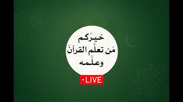 الصلاة علي النبي مكررة ｜ للقارئ اسلام صبحي 🎧♥️ ｜ اللهم صل على سيدنا محمد وعلى آله وصحبه اجمعين