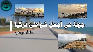 جولة في أجمل شواطئ تركيا |أجمل الاماكن السياحية في تركيا