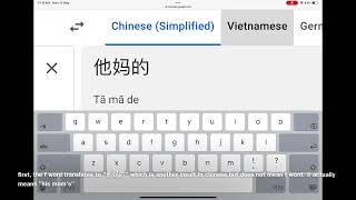 google translating swear words into chinese goes HORRIBLY WRONG