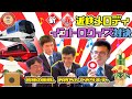 【新春企画】現役社員が近鉄メロディイントロクイズで対決したら、想像以上にハイレベルな戦いに、、!