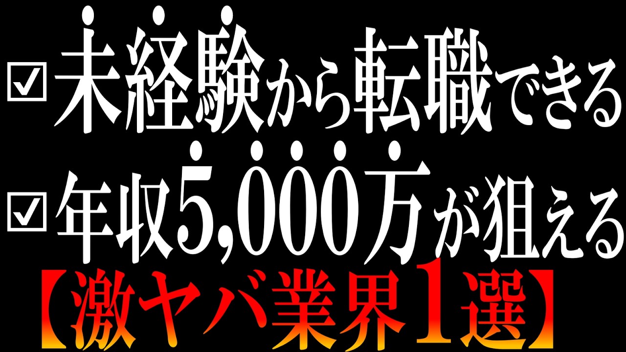 異次元すぎる高年収業界『M&A業界』への転職ノウハウを、丸ごと全て(基礎知識・内定テクニック・おすすめ転職エージェントなど)解説してみた。