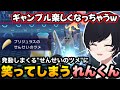 【ポケモンチャンピオンズ】発動しまくる"せんせいのツメ"に笑ってしまうれんくん【如月れん/ぶいすぽ切り抜き】