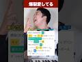 【サビの歌い方】M!LK - 爆裂愛してる