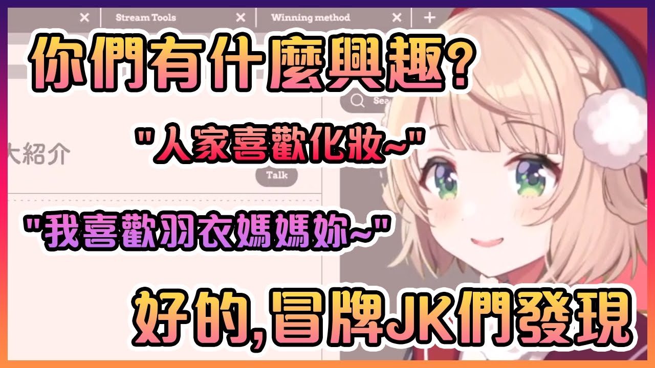 羽衣媽媽和她神一般的觀眾們之間的互動真的是每次都這麼的搞笑www【Vtuber中文】【時雨羽衣】