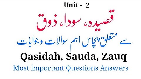 Qasidah Zauq Sauda Se Related 50 Questions Answers l Related Nta Net Jrf Urdu Entrance Exam