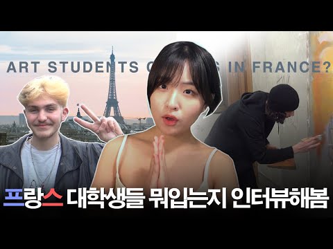 (eng)What Art Students in France are wearing?🇫🇷(+works !) / KIMDEE