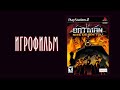 Batman: Rise of Sin Tzu - ИГРОФИЛЬМ (озвучка)