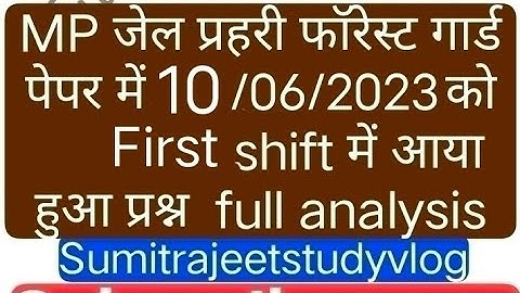 MP जेल प्रहरी वनरक्षक पेपर 10/06/2023 First shift question #Mp jail prahari vanrakshak exam analysis