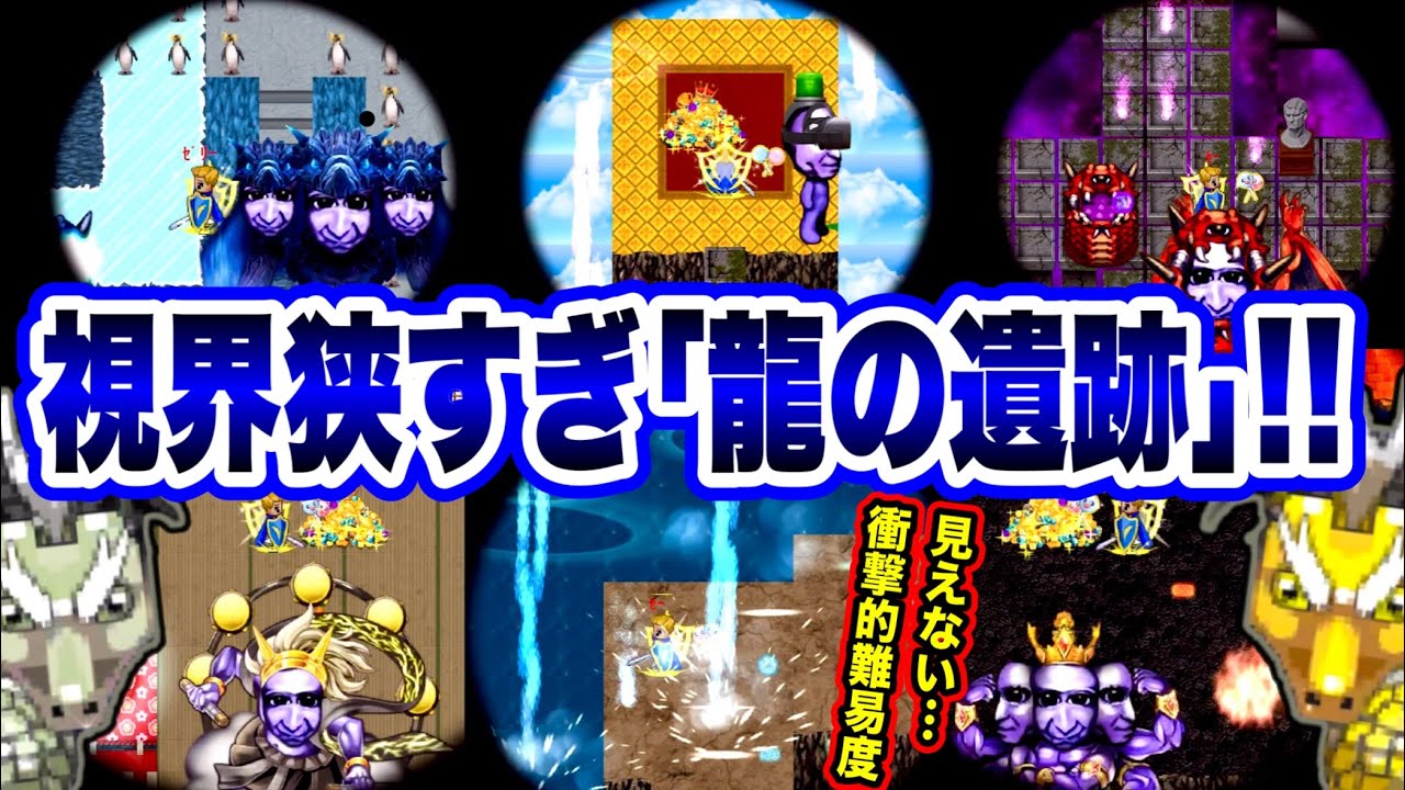 青鬼オンライン】まさかの｢龍の遺跡｣1階〜7階クリア！視界狭すぎて
