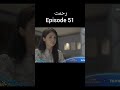 Rehmat Episode 51 Promo | Review | #rehmat #dramareview #ytshorts #nextepisode #arydigital