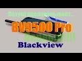 Распаковка BV9500 Pro (Blackview)