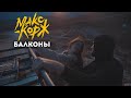 Макс Корж - Балконы (dvizh video)