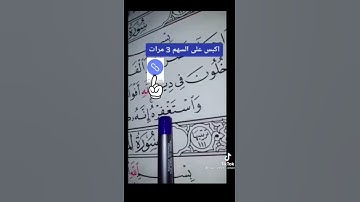 سورة النصر بصوت الشيخ أحمد العجمي