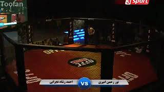 Noor rahman Amiri vs Ahmed reshad najrabi in OFFCorganization in AFGHANISTAN