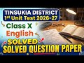 1st Unit Test 2026-27/Class X/English/প্ৰথম গোট মূল্যায়ন 2026/ Question Paper সমাধানৰ সৈতে