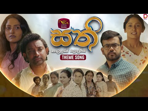 Sathi Teledrama Theme Song