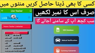 Unknown Number? Who is Calling | How To Trace Any Unknown Mobile Number With Amazing App/ kashif/ screenshot 2