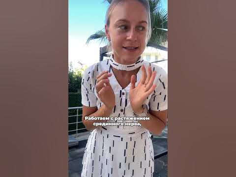 Что делать, если немеют пальцы рук? Два простых упражнения! - YouTube
