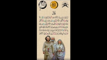 ســـورة يـــوسف #سورة_يوسف #الجميع #ريلز_إسلامي
