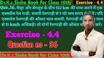 4. द्विघातसमीकरण | Quadratic equations class10 | K.c Sinha chapter4.4 Q.36 all questions solution