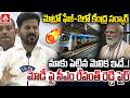మెట్రో ఫేజ్-2లో కేంద్ర సర్కార్ మాకు పెట్టిన మెలిక ఇదే..! | CM Revanth Reddy About Central GOVT