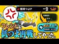 【城ドラ】ソロ配信中にスナイプされてボコボコにされるさせぴこ【ぴこ虐】