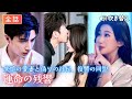 全話🔥[吹き替え] 病弱な夫に拾われ、幼子のように愛された私。記憶が戻った今、裏切った者はもう誰ひとり逃がさない【運命の残響】GoodShort