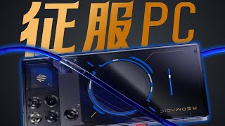 【首發】風冷+水冷，紅魔11Pro+能征服PC遊戲嗎？