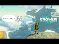 【反応まとめ】ティアーズオブザキングダムの先行プレイを見ました!【青沼さん】