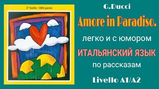 : #01 Amore in Paradiso. Livello A1/A2  