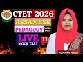 CTET Feb 2026 - Assamese Pedagogy Mock Test - 11 by Rumana