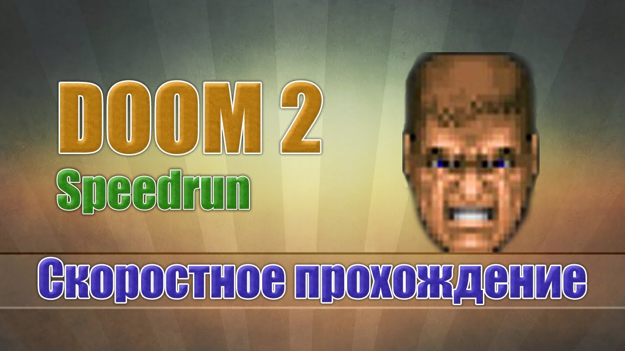 Doom 2 Speedrun YouTube doom-2-speedrun-youtube