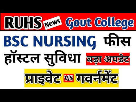 RUHS BSc Nursing
