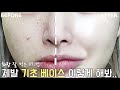 ENG/JPN)똥을 발라도 화장 잘 먹는 기초 필살기 | 피부결은 사기치고 지속력은 덤‼️