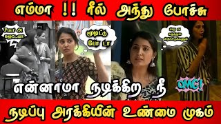 குறும்படத்தில் சிக்கிய Sandra 💦🤬 | BIGG BOSS 9 TAMIL | BB9 SANDRA | GANA VINOTH | VIJAY SETHUPATHY 