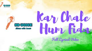 Patriotic Song - Kar chale Hum Fida with Lyrics by KD (Kumar Deepak)