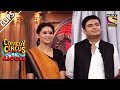 Kapil Argues With The Opposition Leaders | Comedy Circus Ke Ajoobe