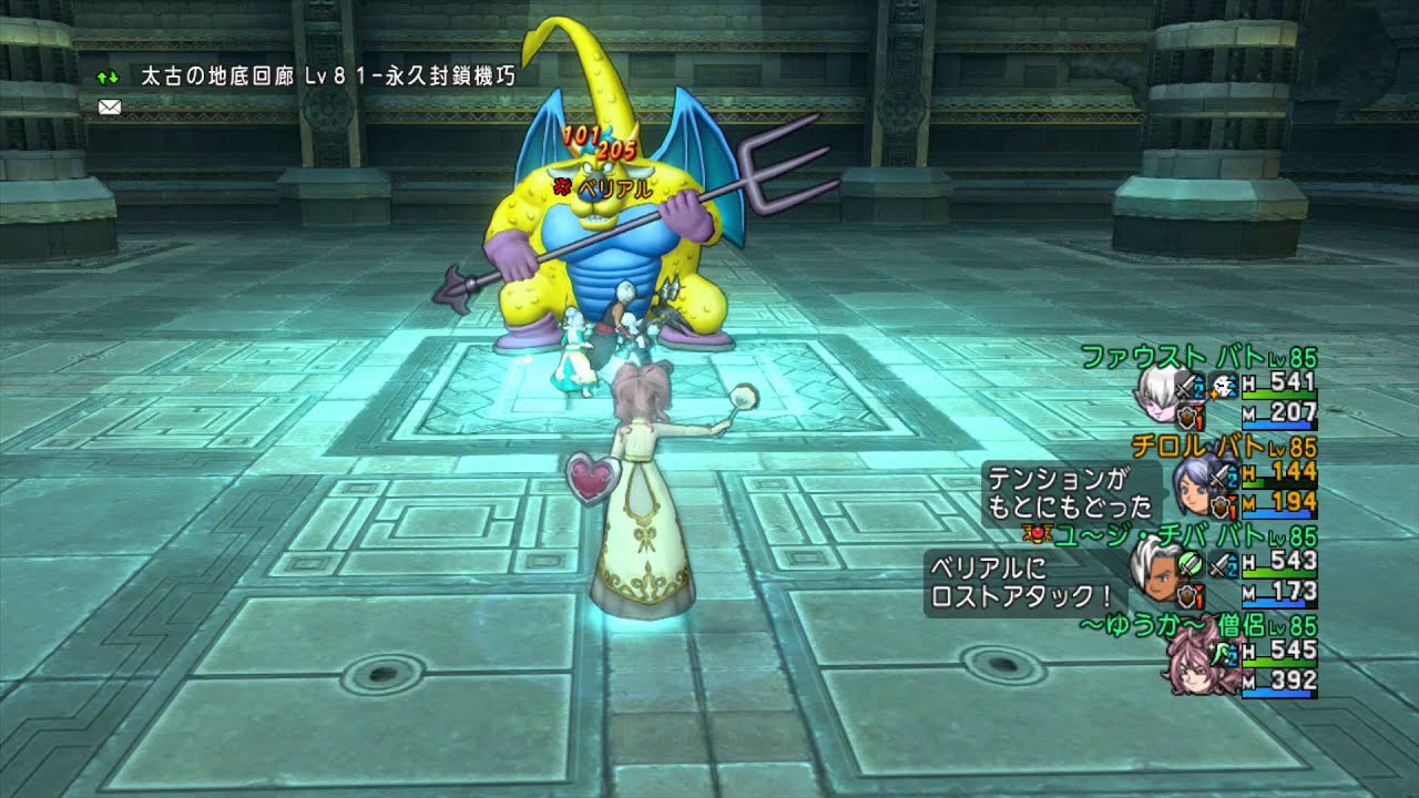 ドラクエ10 達人クエスト ベリアルを2分以内 バトバトバト僧 1分12秒 Youtube