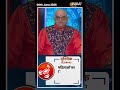 Rashifal, June 06, 2026 : जानिए वृश्चिक (Scorpio) राशि वालों के लिए कैसा रहेगा आज का दिन? | #shorts