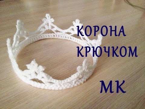 Шапочка для девочки крючком с короной