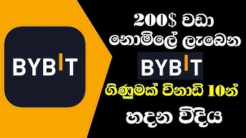 How to Make Bybit Account Sinhala 2025 | H Bybit Account Create | How to Bybit verified Bybit
