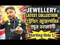 Kolkata Barabazar Jewellery Wholesale Market | Best Prices