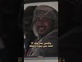 محمد بن فطيس كن العيون من النظر عقبك أيتام محمد بن فطيس كن العيون من النظر عقبك أيتام